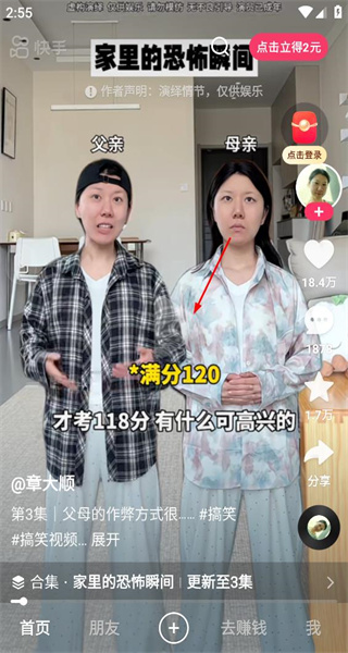 快手极速版免费2026最新版