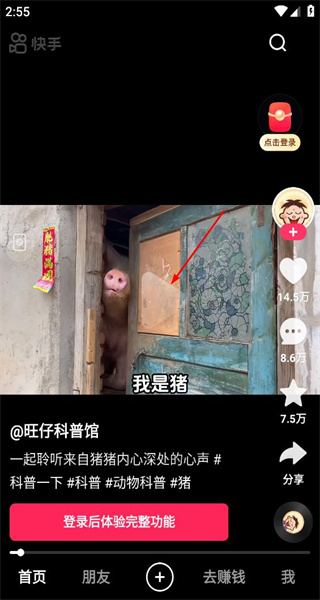 快手极速版免费2026最新版