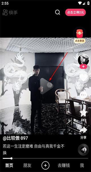 快手极速版免费2026最新版