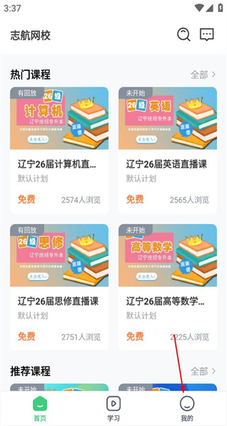 阔知学堂app最新版