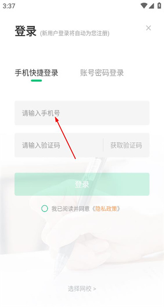 阔知学堂app最新版