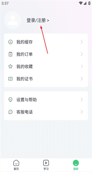 阔知学堂app最新版