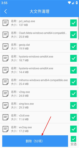 垃圾清理大师手机版