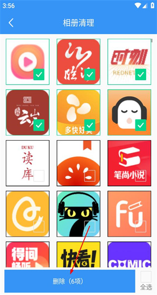 垃圾清理大师手机版