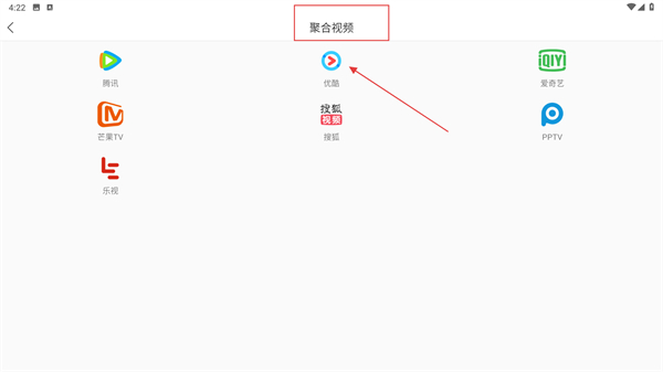 迅看视频播放器