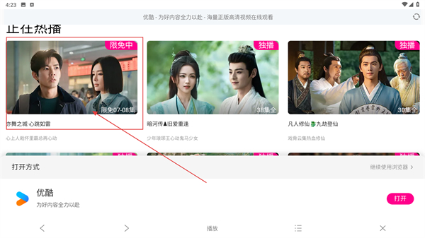 迅看视频播放器