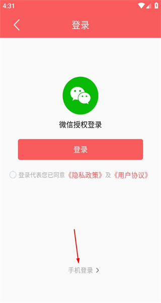 来电去短信app手机版