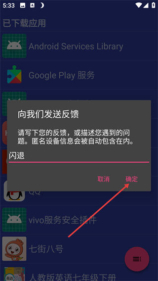 屏幕常亮开关:Keep Screen On