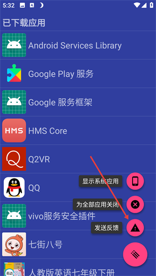 屏幕常亮开关:Keep Screen On