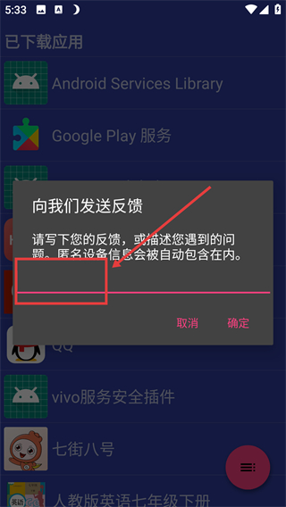 屏幕常亮开关:Keep Screen On