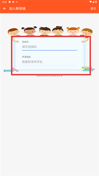 学乐云教学学生端app