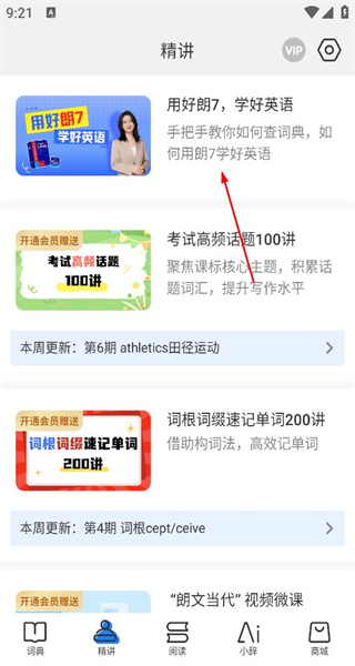朗文当代高级英语词典电子版