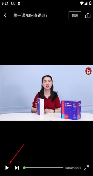 朗文当代高级英语词典电子版