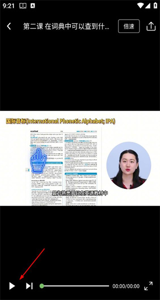 朗文当代高级英语词典电子版