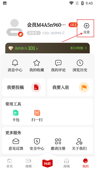 掌上安庆客户端