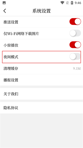 掌上安庆客户端