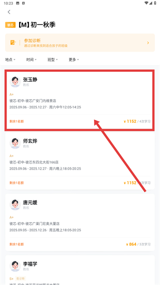 学而思培优app