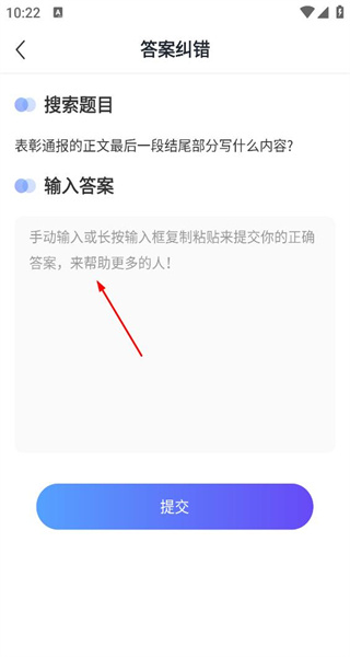 懒人搜题手机版
