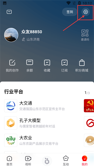 大众新闻客户端