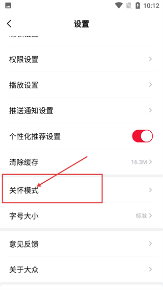 大众新闻客户端