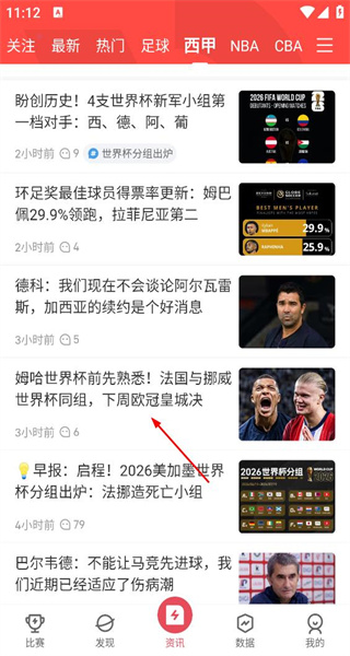 雷速体育网页版