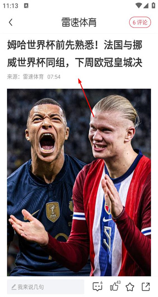 雷速体育网页版