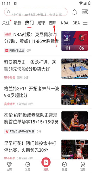 雷速体育网页版