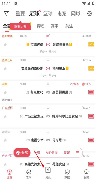 雷速体育网页版