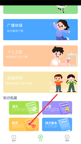 新标准英语点读