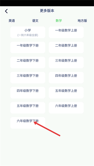 新标准英语点读