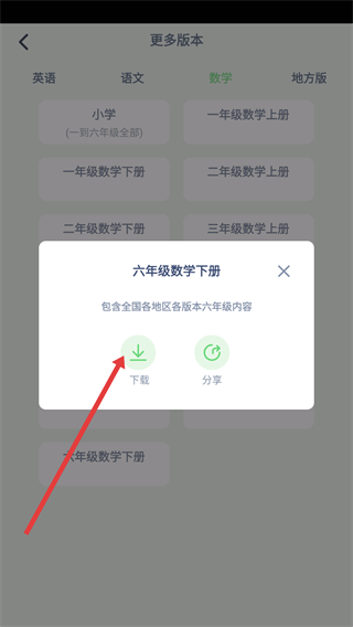 新标准英语点读