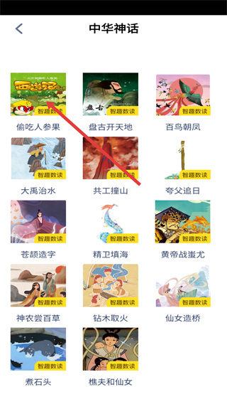 新标准英语点读免费版