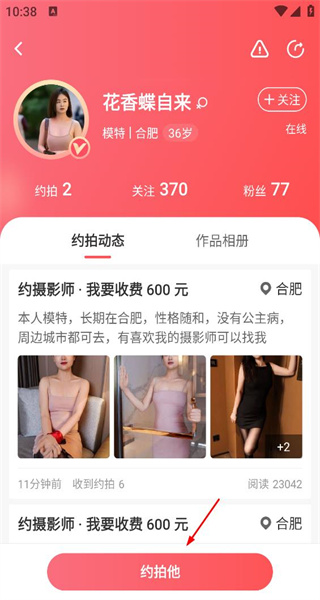 麻豆约拍安卓版