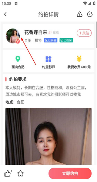 麻豆约拍安卓版