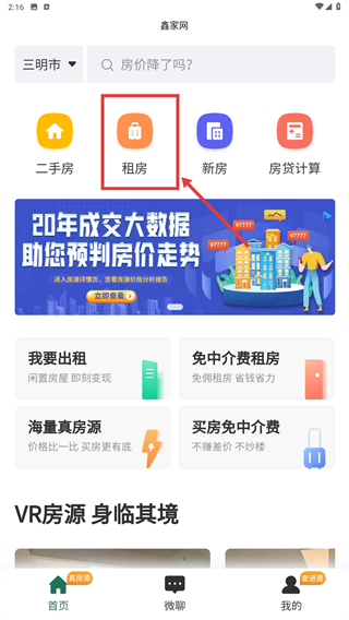 鑫家网