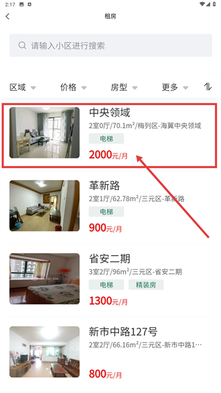 鑫家网