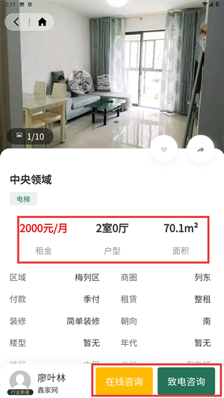 鑫家网