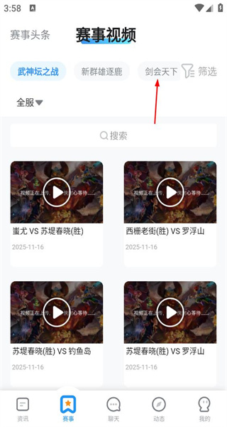 梦幻西游助手手机版