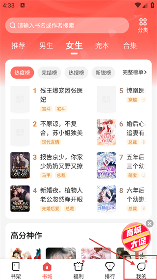 阅友小说免费版