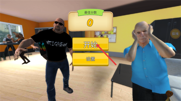 房间破坏模拟器