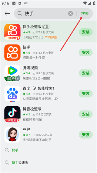 oppo应用商店官方app(app market)