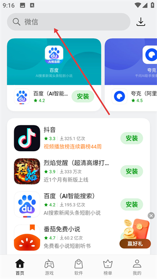 oppo应用商店官方app(app market)