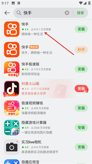 oppo应用商店官方app(app market)