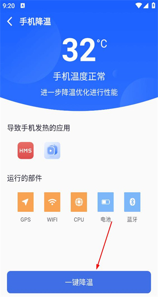 全能清理大师手机版