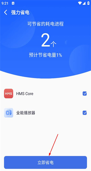 全能清理大师