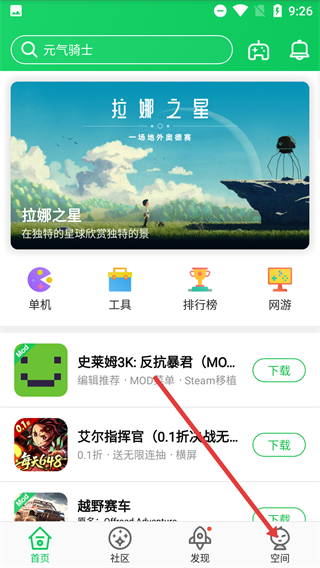 葫芦侠三楼破解版游戏