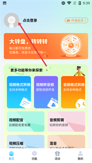 格式转换器app