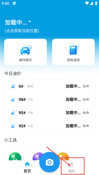 随手拍违章平台