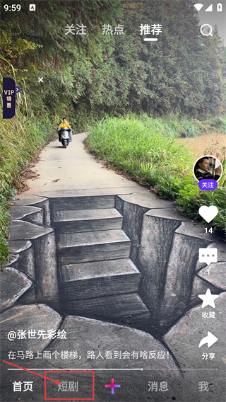 腾讯微视app