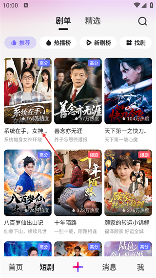 腾讯微视app